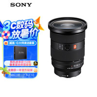 索尼 SONY SEL2470GM2 FE 24-70mm F2.8 GM II 全画幅标准变焦 G大师镜头