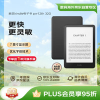 kindle paperwhite 12th Gen 电子书阅读器 电纸书 墨水屏 防水 7英寸 WiFi 32G 黑色