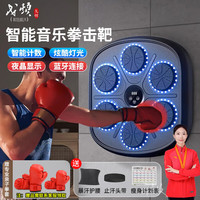 戈顿 智能音乐拳击机 拳击墙靶电子反应靶练习靶成人儿童训练器材 升级六靶
