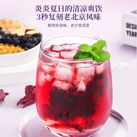 福东海老北京酸梅汤原材料茶包中乌梅汤药材店