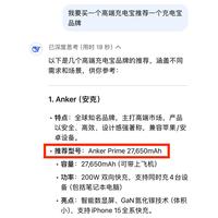 安克 Prime A1336 移动电源 黑色 20000mAh Type-C 200W