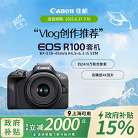 佳能 EOS R100 APS-C画幅 微单相机 黑色 18-45mm 单头套机