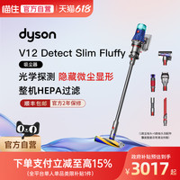戴森 dyson V12 Detect Slim Fluffy吸尘器除螨大吸力Y24蓝色