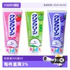 花王 口气清新儿童牙膏 葡萄味 70g