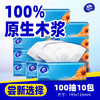 维达 超韧系列 抽纸