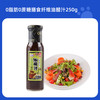 百利 Nature's Variety 百利 0脂肪油醋汁0蔗糖富含膳食纤维蔬菜水果减低脂沙拉酱汁250g