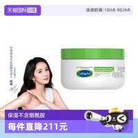 丝塔芙 经典温和系列 舒润保湿霜 250g
