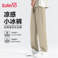 Baleno/班尼路 冰丝透气速干 男士休闲裤