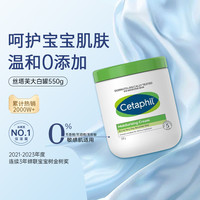 丝塔芙 经典温和系列 舒润保湿霜 550g
