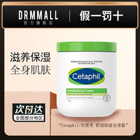 丝塔芙 舒润保湿霜550g/250g温和无刺激滋养保湿修护全身舒缓敏感