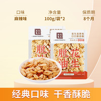 百世兴 酒鬼酒鬼脱油花生500g麻辣五香味大包装坚果炒货休闲零食小吃下酒菜 脱油花生麻辣味500g*1袋