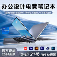 华柒 2025新品英特尔笔记本电脑核显新款酷睿轻薄便携大学生设计绘图游戏本15.6英寸办公电脑本