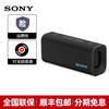 索尼 SONY ULT FIELD 3 重低音便携式蓝牙音箱户外防水音响蓝牙