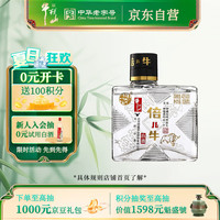 牛栏山 倍儿牛 43%vol 清香型白酒 128ml 单瓶装