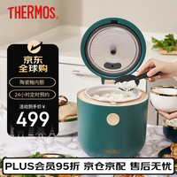 膳魔师 智能电饭锅  家用 2L 英伦绿