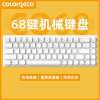 卡乐瑞可 ColorReco C068无线蓝牙机械键盘热插拔便携笔记本电脑办公键盘
