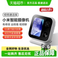 小米 Xiaomi 摄像机双向视频通话监控无线网络家用远程手机智能摄像头