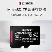 金士顿大容量tf内存卡256g512g高速v30u3小卡exfat格式swich游戏机监控摄像头ft手机扩展记录仪内存储卡 金士顿TF卡512G+鹰格龙typec读卡器 黑色 标配