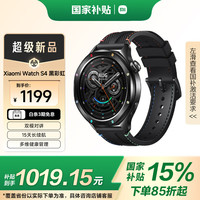小米 Xiaomi Watch S4 蓝牙版 智能手表 47mm 黑彩虹