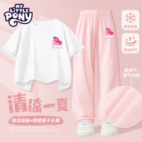 小马宝莉女童夏季运动套装2025儿童冰丝短袖防蚊裤大童装 【pink小马】白+粉 140