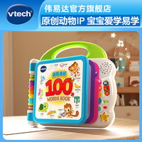 伟易达 KidiSchool系列 80-601518 英语启蒙100词 蓝色