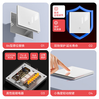  fdd/国际电工 远程语音控制 智能开关