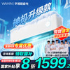 华凌 神机二代系列 KFR-35GW/N8HE1Ⅱ 新一级能效 壁挂式空调 1.5匹