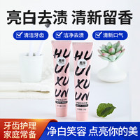 希澈 AVORI 惠寻亮白牙膏 口气清新牙膏110g 清新木糖醇薄荷 薄荷香型 110g 1支