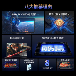 HONOR 荣耀 GT Pro 12.3英寸 Android 平板电脑+手写笔+键盘套装 (3000*1920、骁龙8s Gen3、16GB、512GB、WiFi版、月影白)