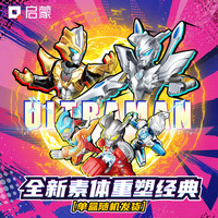 启蒙 赛罗奥特曼积木人ZERO无限版男孩玩具 命运的冲突75171
