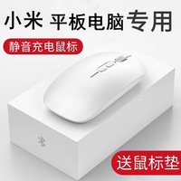 务晓 适用小米笔记本无线蓝牙鼠标充电6SPro红米6pro平板Redmipad静音