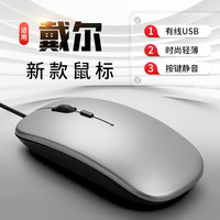 务晓 适用戴尔笔记本有线usb口鼠标轻薄灵越3000 14/16pro/g16 g15静音