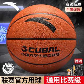 安踏 赛级防滑耐磨标准7号篮球