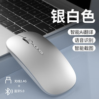 务晓 Ai智能语音无线蓝牙充电游戏电竞笔记本电脑打字翻译静音鼠标通用