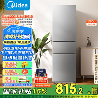 美的 BCD-220TM 直冷三门冰箱 220L 星际银