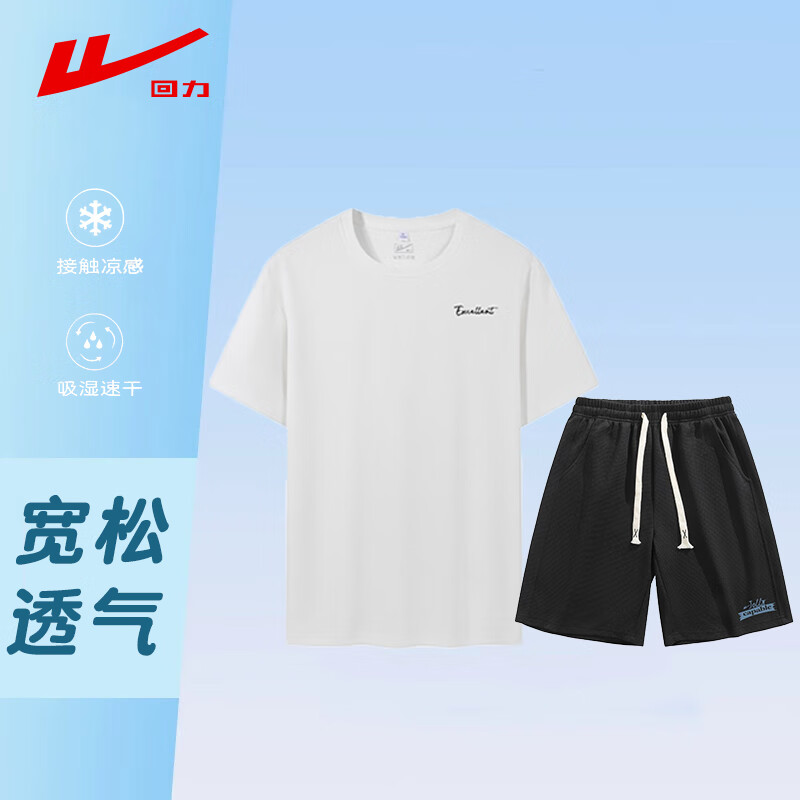 白色两件套