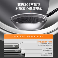 味之享 316L不锈钢 不粘锅