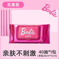 宜洁 湿厕纸 40片*1包