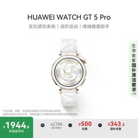 华为 HUAWEI WATCH GT 5 Pro 智能手表 42mm 冰川白 氟橡胶表带