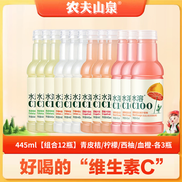 农夫山泉 NONGFU SPRING 水溶C100青皮桔味445ml*15瓶