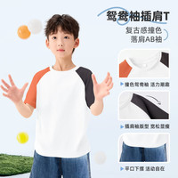 小猪班纳男童短袖2025夏季新款鸳鸯半袖纯棉亲肤透气散热男孩插肩上 【纯棉亲肤】 【推荐30-37斤】