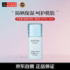 苏菲娜 芯美颜日间倍护隔离防晒乳清爽型SPF50+ PA+++ 30ml 蓝小花父亲节
