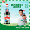 厨邦 金装 渔女蚝油 700g