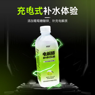  优珍 0脂补水 青提味饮料  600