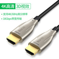 绿巨能 hdmi光纤线2.0版发烧级高清4K电视投影仪ps5接笔记本电脑