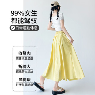 真维斯半身裙女夏季春秋高腰A字山本风冰丝裙气质肌理感修身显瘦中长裙