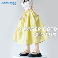 真维斯半身裙女夏季春秋高腰A字山本风冰丝裙气质肌理感修身显瘦中长裙 黄色 L