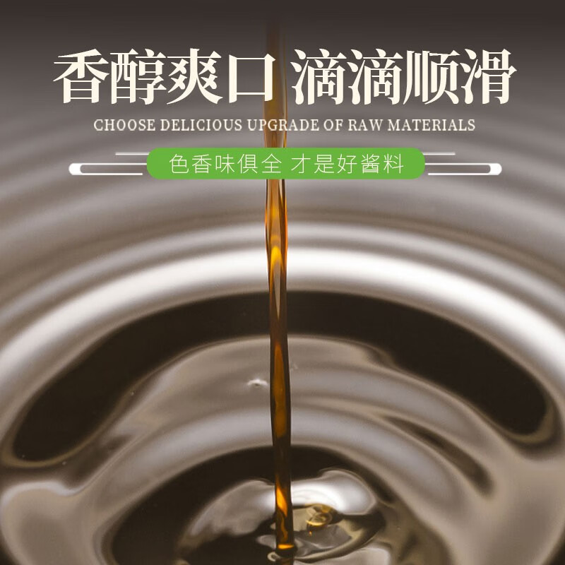  ELEPHANT COUNTRY/象国 酿造 酱油套装