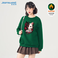 真维斯(JEANSWEST)圆领卫衣女秋冬2024圆领加绒加厚外套休闲女生简约宽松上衣 墨绿 2XL