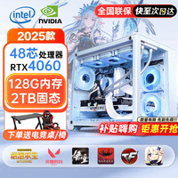 技械骑士 64G内存酷睿i7升24核畅玩黑神话电竞台式电脑240°侧透海景房电